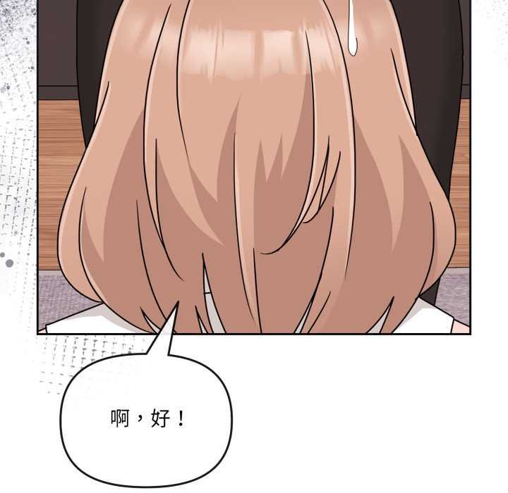 爱的调味课第4話