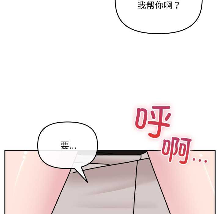 爱的调味课第4話