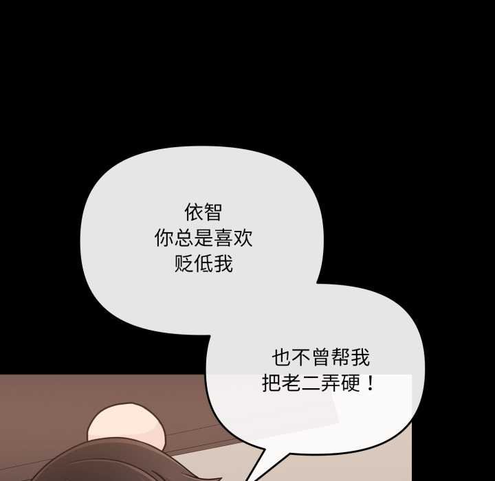 爱的调味课第4話