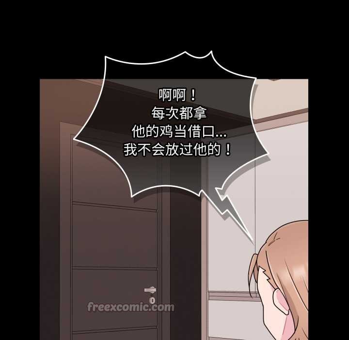 爱的调味课第4話