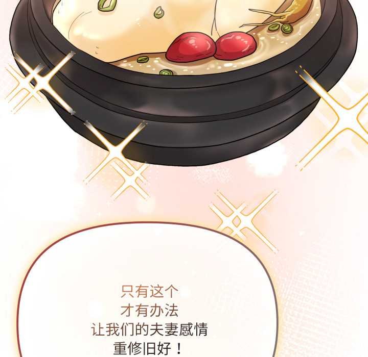 爱的调味课第4話