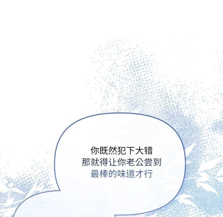 爱的调味课第4話