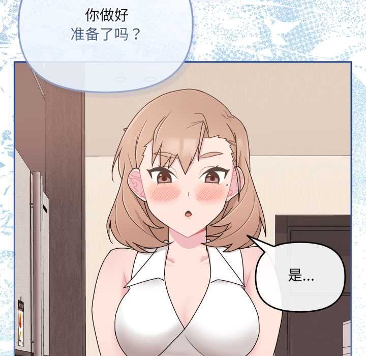 爱的调味课第4話