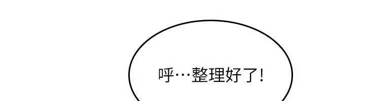 羞耻课堂第16話-妳真的是名器啊，老師