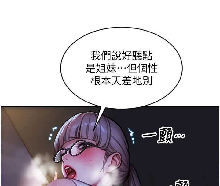 单身即纵慾第30話-頂到妳乖乖說實話