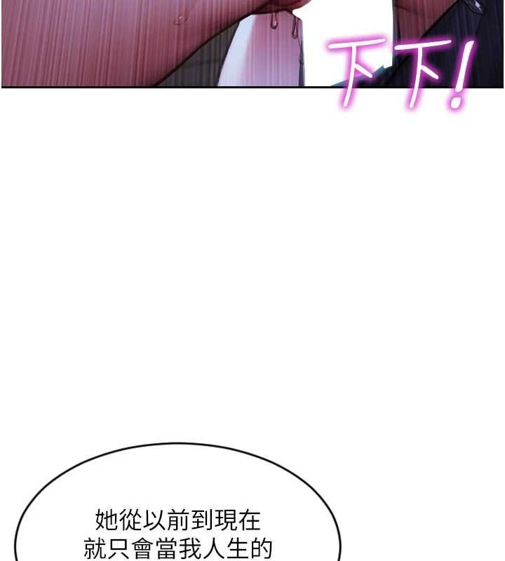 单身即纵慾第30話-頂到妳乖乖說實話