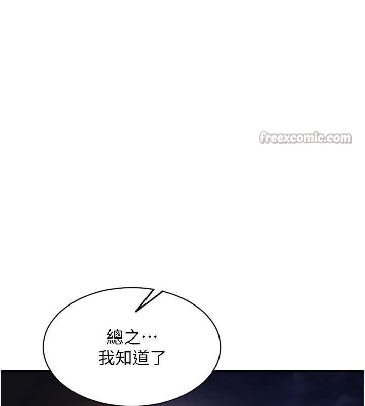 单身即纵慾第30話-頂到妳乖乖說實話