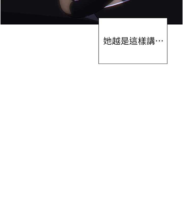 单身即纵慾第30話-頂到妳乖乖說實話