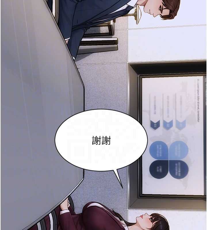 单身即纵慾第30話-頂到妳乖乖說實話