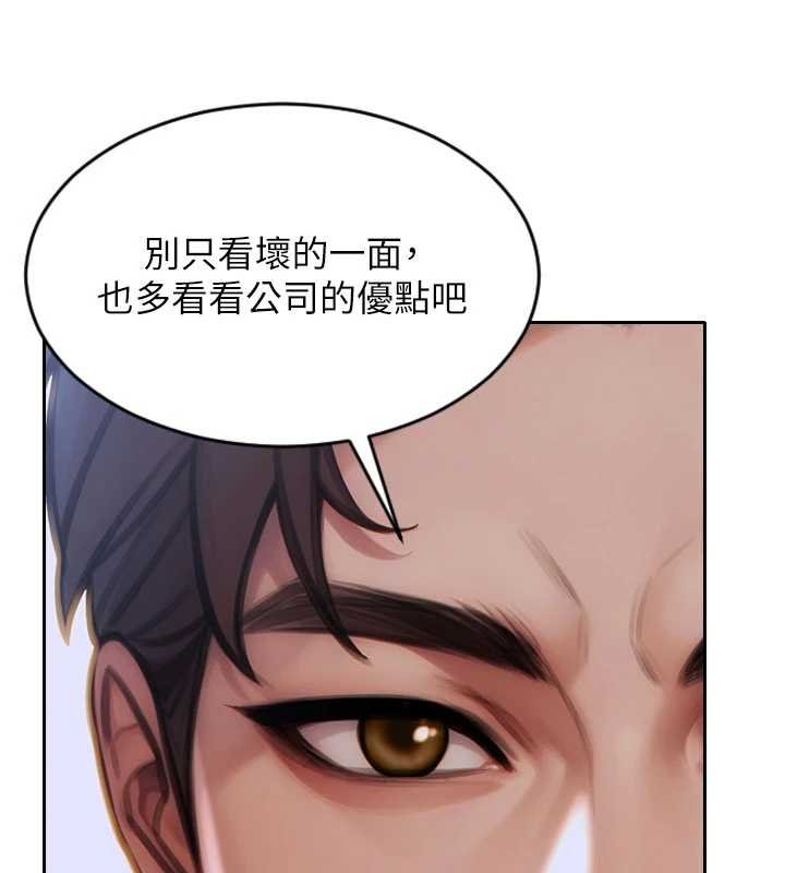 单身即纵慾第30話-頂到妳乖乖說實話