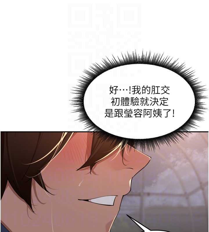 里长孙子开麦啦第36話-山豬肉女體盛