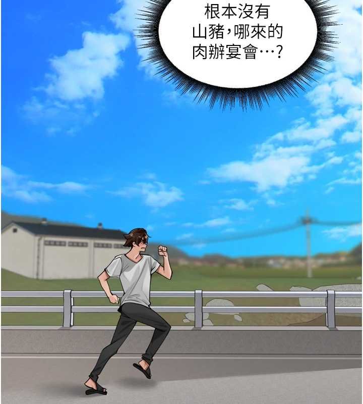 里长孙子开麦啦第36話-山豬肉女體盛