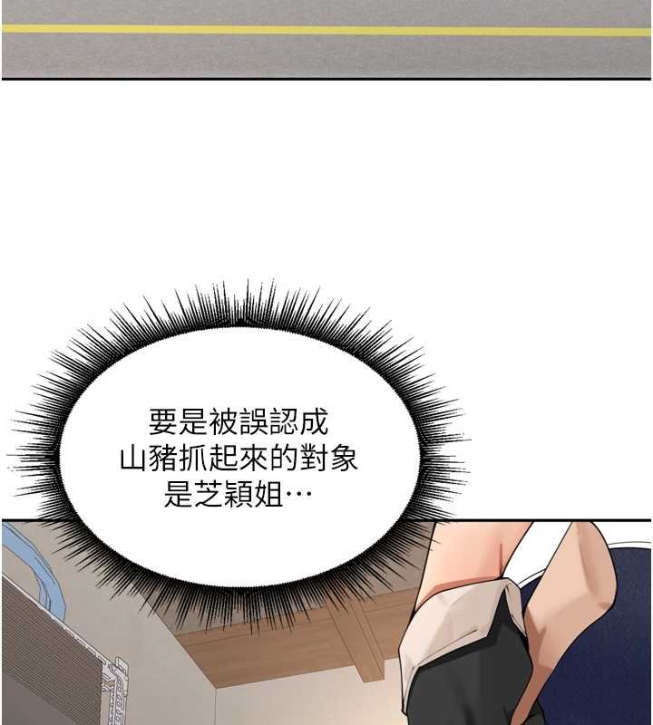 里长孙子开麦啦第36話-山豬肉女體盛