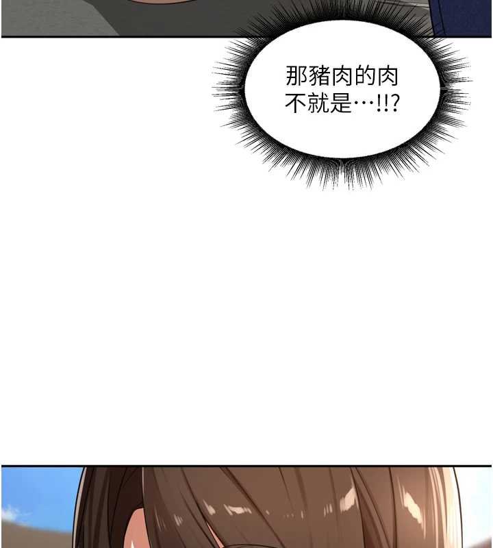 里长孙子开麦啦第36話-山豬肉女體盛