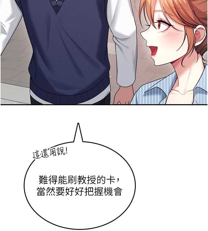 飞机杯女神连线中第41話-我們才是天生一對&hearts;