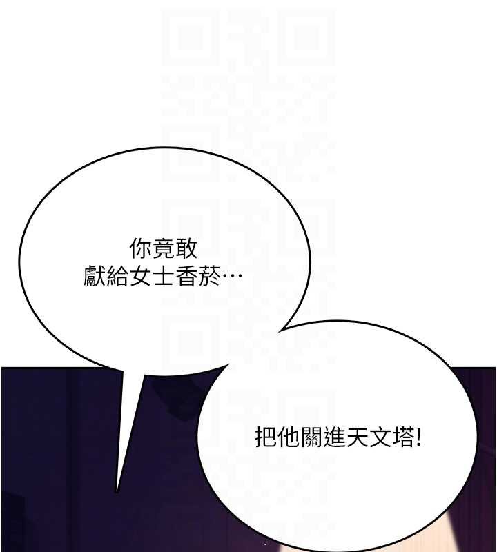 飞机杯女神连线中第41話-我們才是天生一對&hearts;