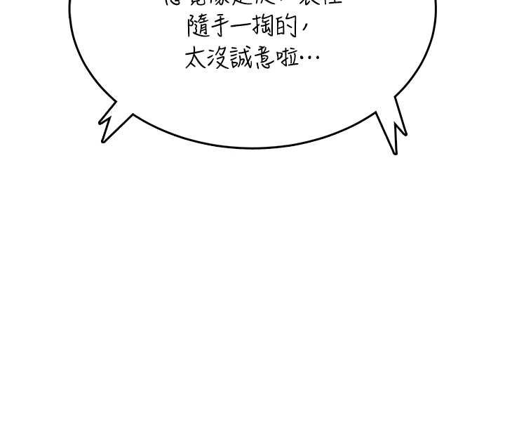 飞机杯女神连线中第41話-我們才是天生一對&hearts;