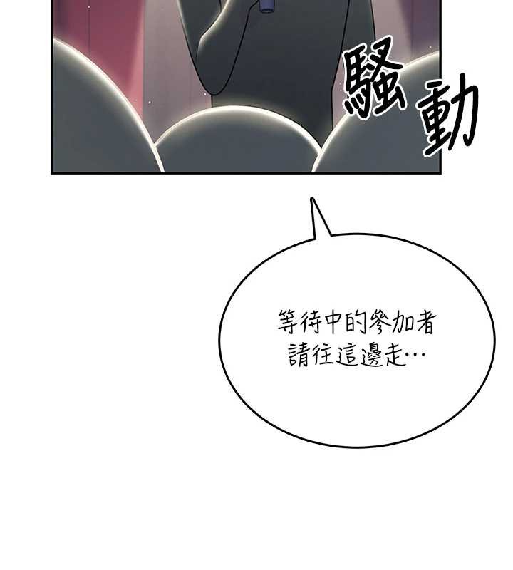 飞机杯女神连线中第41話-我們才是天生一對&hearts;