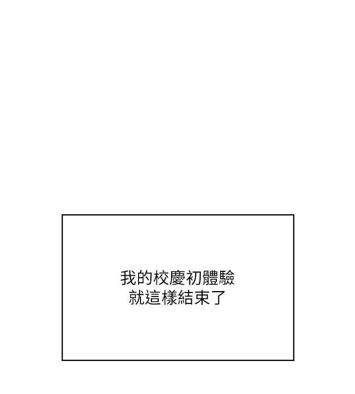 飞机杯女神连线中第41話-我們才是天生一對&hearts;