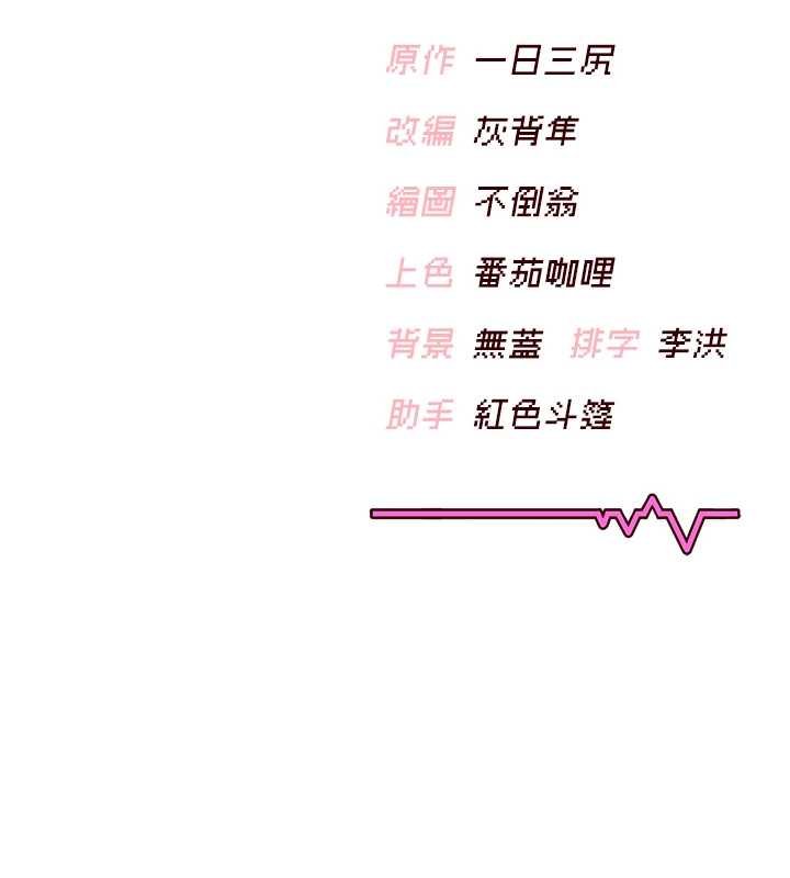 飞机杯女神连线中第41話-我們才是天生一對&hearts;