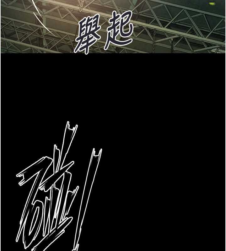 狱火重生第46話-我是你專用的飛機杯