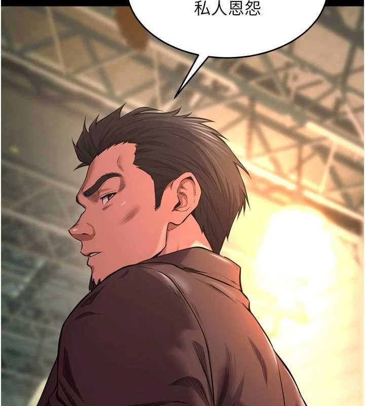 狱火重生第46話-我是你專用的飛機杯