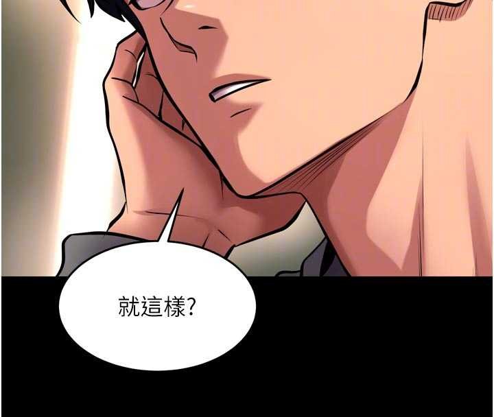 狱火重生第46話-我是你專用的飛機杯