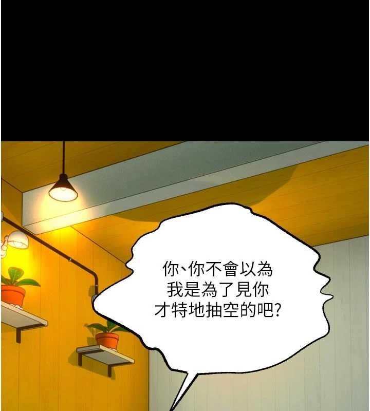 狱火重生第46話-我是你專用的飛機杯