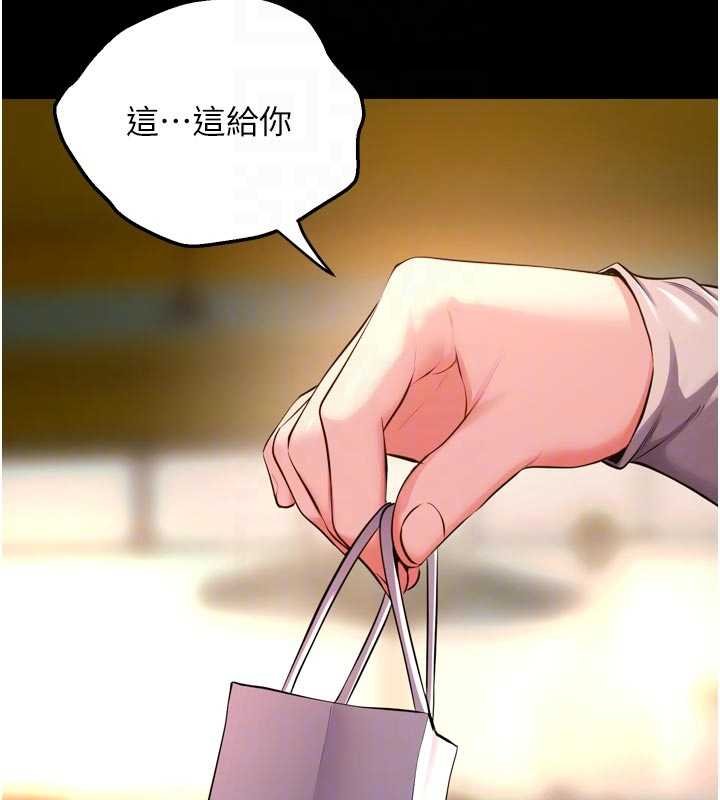 狱火重生第46話-我是你專用的飛機杯