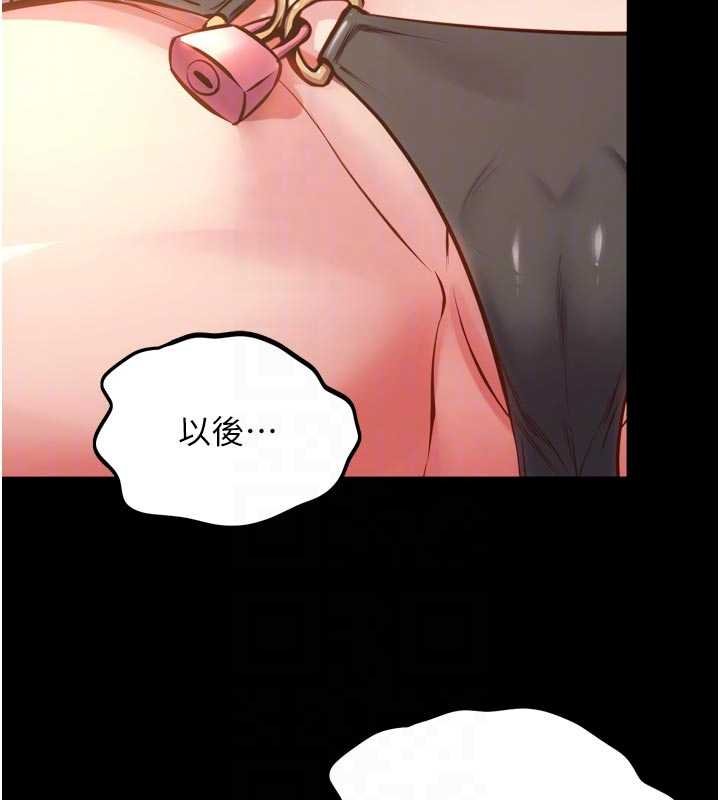 狱火重生第46話-我是你專用的飛機杯