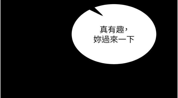 狱火重生第46話-我是你專用的飛機杯