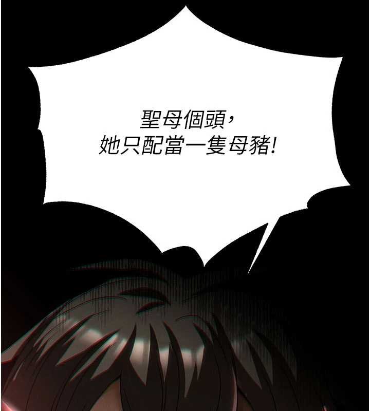 末日鵰堡第57話-#觸手#肉便器#肛交#輪姦