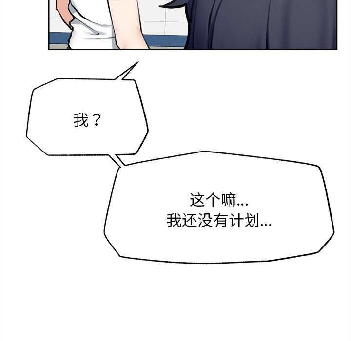 超导体觉醒第17話