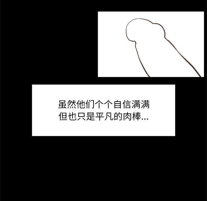 超导体觉醒第17話