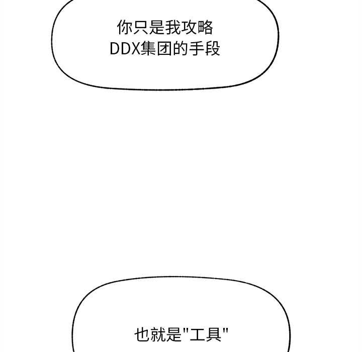 超导体觉醒第17話