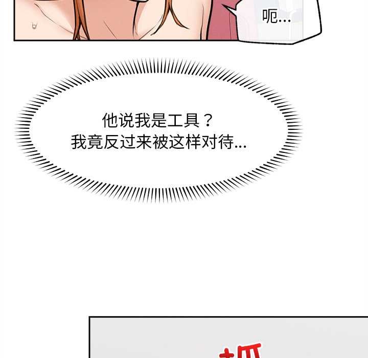 超导体觉醒第17話