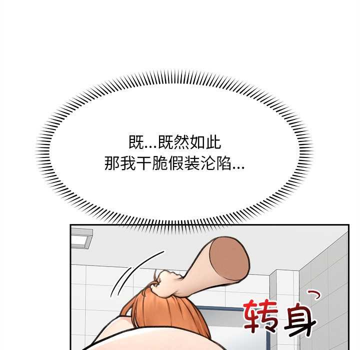 超导体觉醒第17話