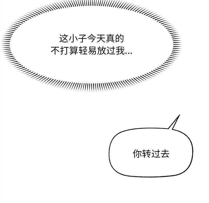 超导体觉醒第17話