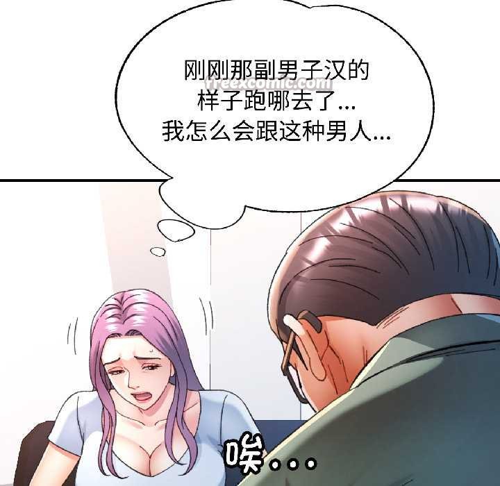 可以爱你吗第82話