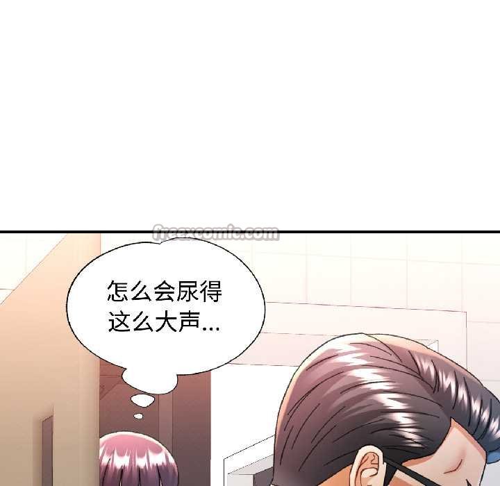 可以爱你吗第82話