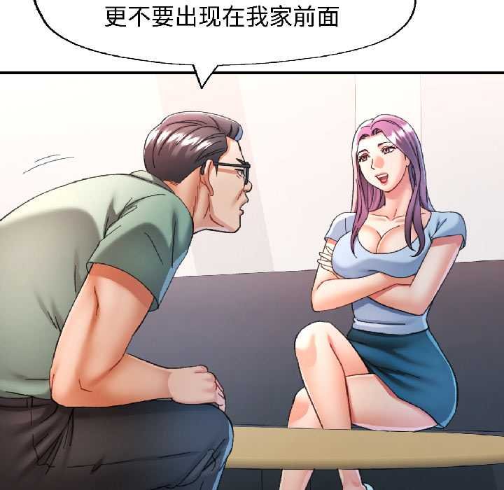 可以爱你吗第82話