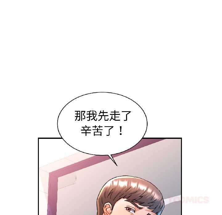 可以爱你吗第82話