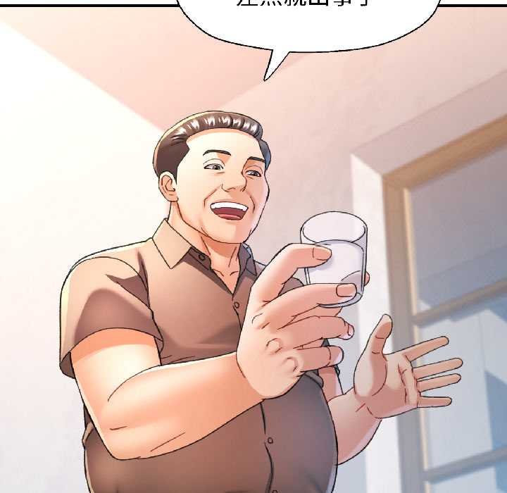 可以爱你吗第82話