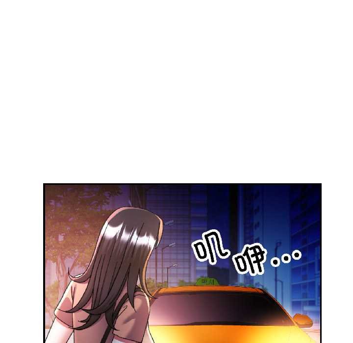 可以爱你吗第82話