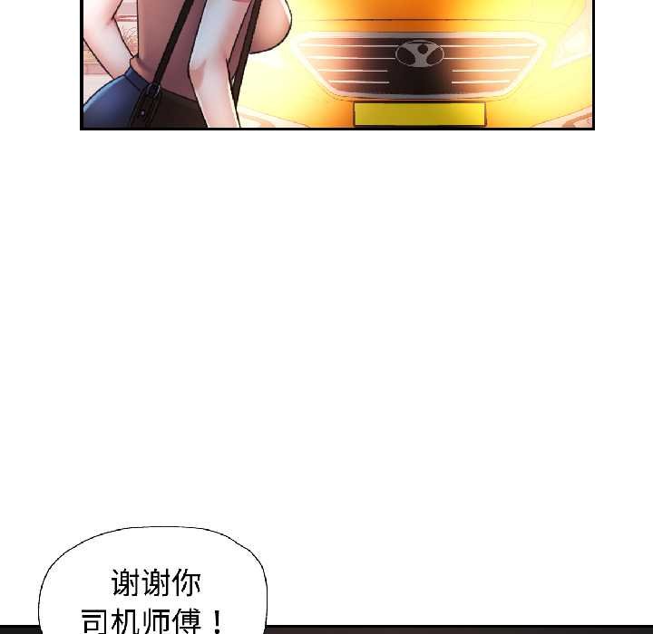 可以爱你吗第82話