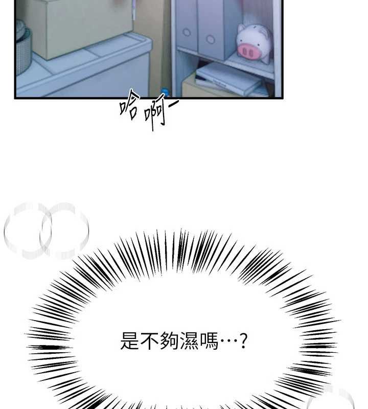 BeautifulDays第62話-把處女調教成專用肉便器