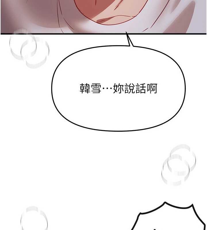 BeautifulDays第62話-把處女調教成專用肉便器