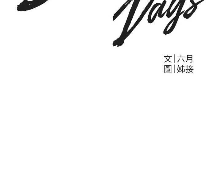 BeautifulDays第62話-把處女調教成專用肉便器