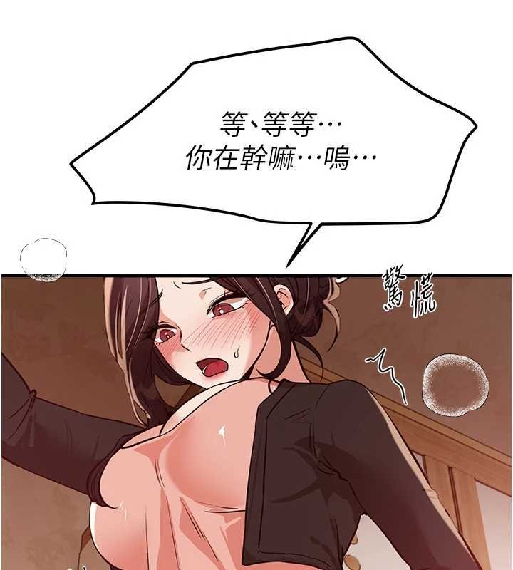 BeautifulDays第62話-把處女調教成專用肉便器