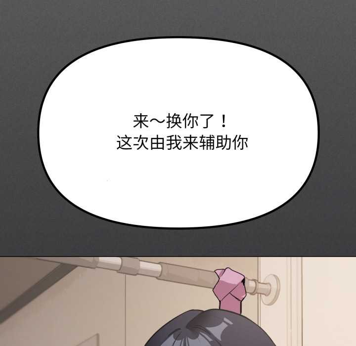 缺德邻居难相处第62話